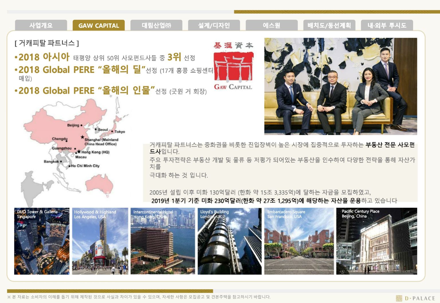 사업개요 1