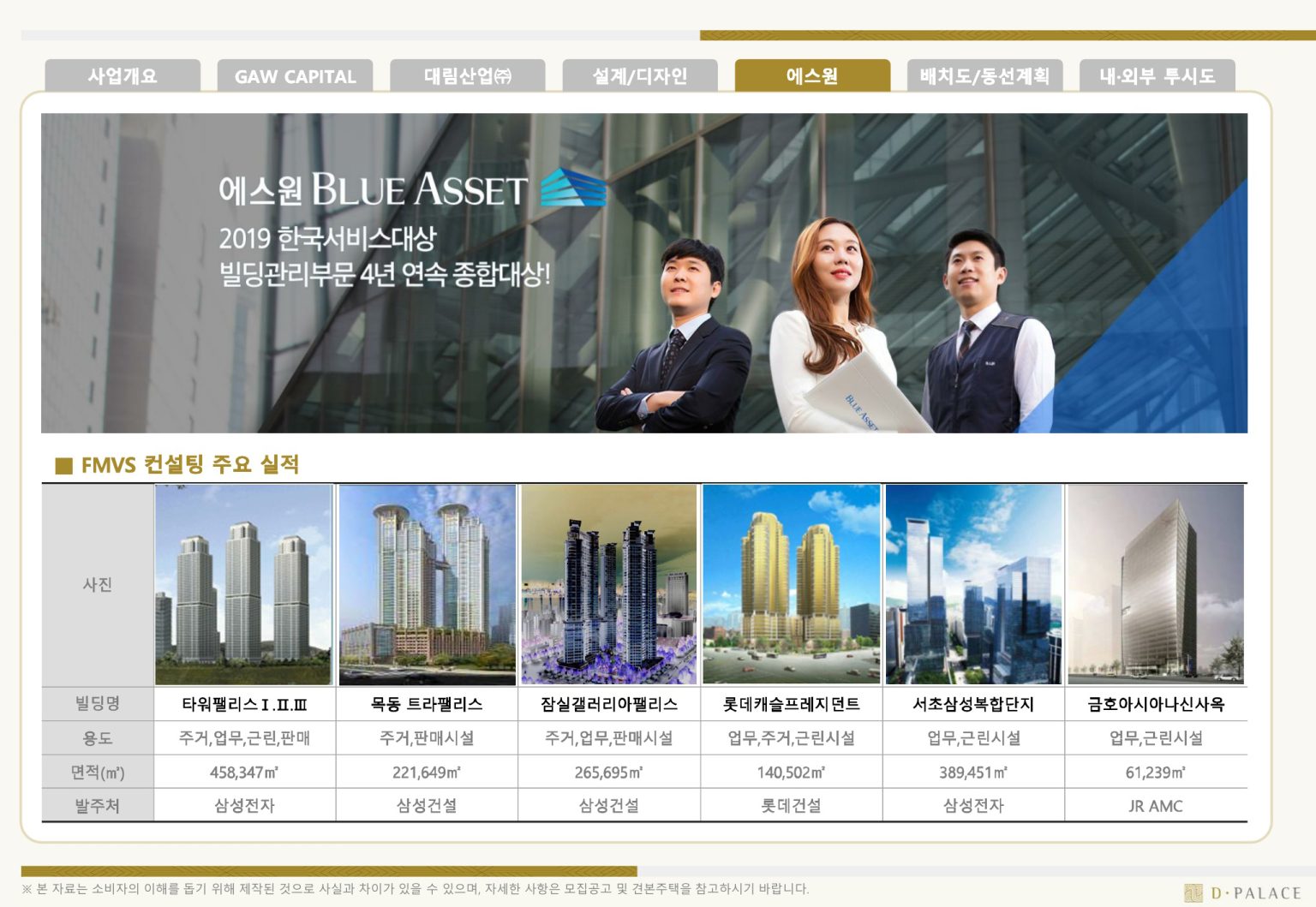 사업개요 4