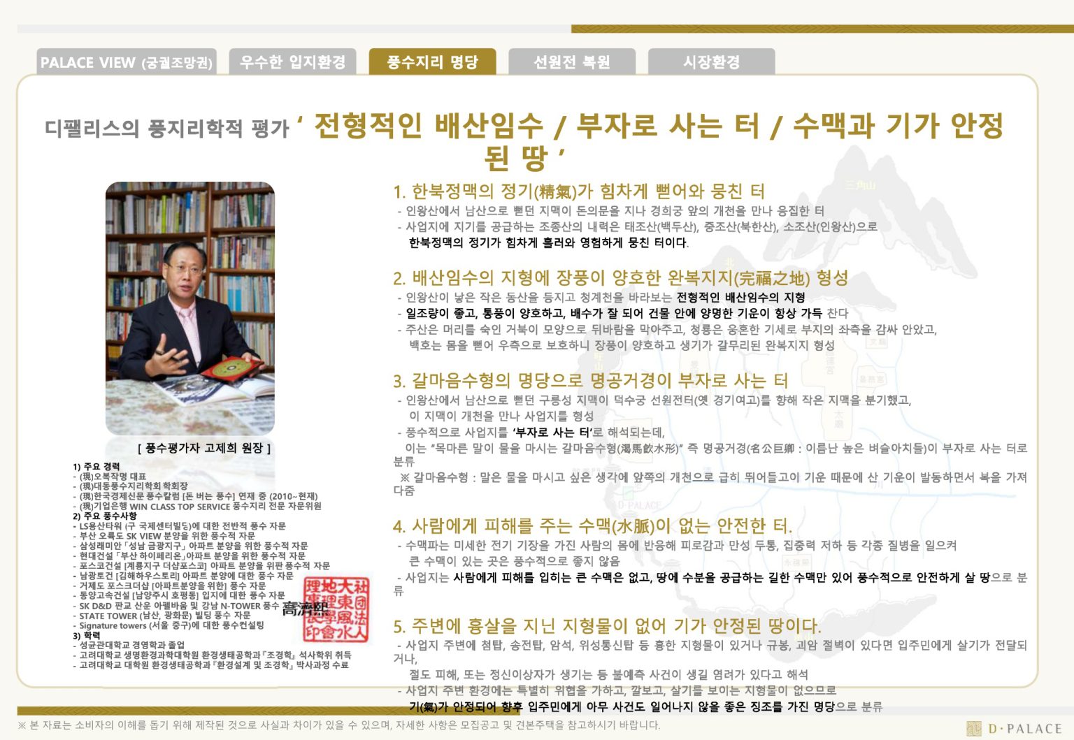 입지환경 3