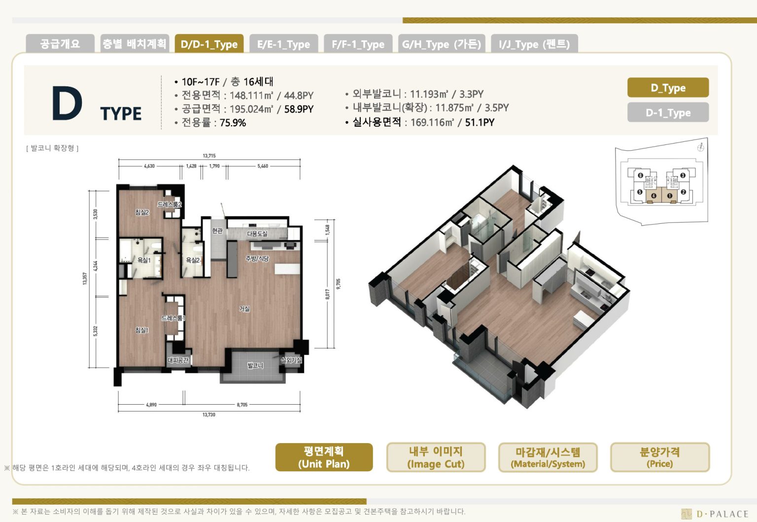 아파트 타입 1
