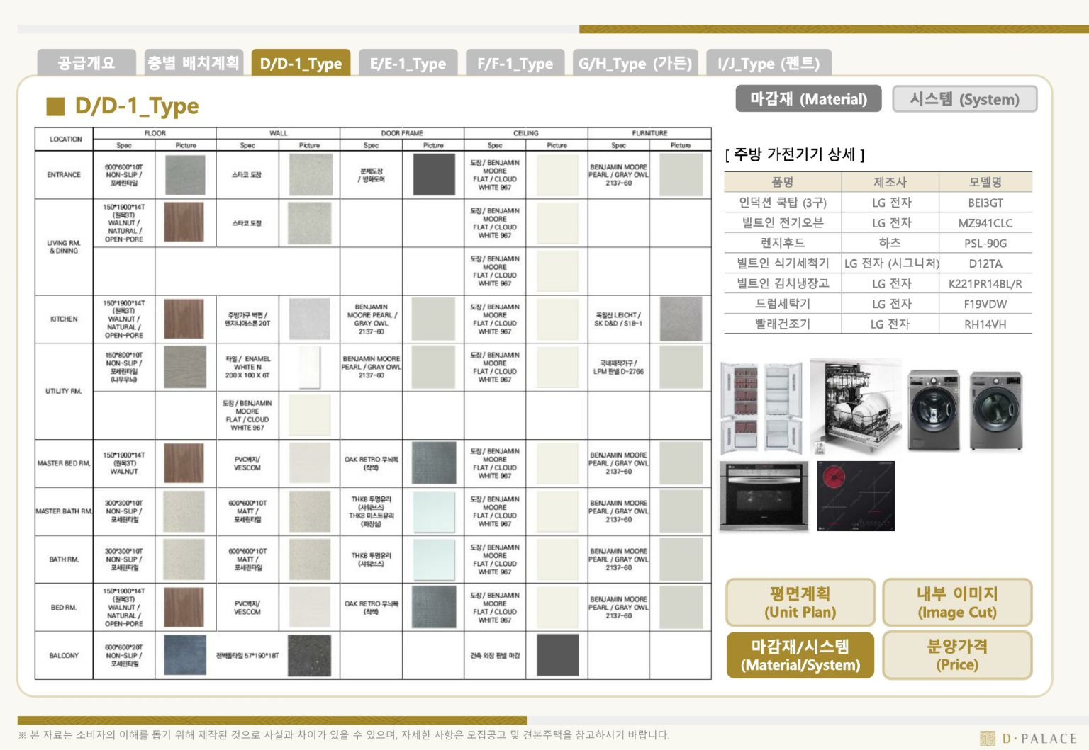 아파트 타입 6