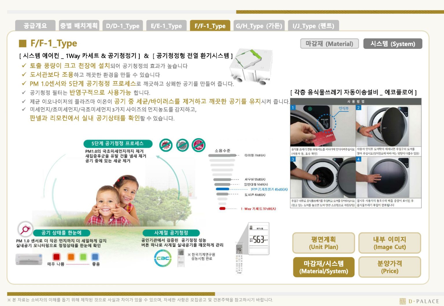 아파트 타입 21