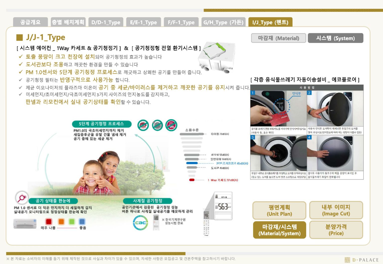 아파트 타입 46