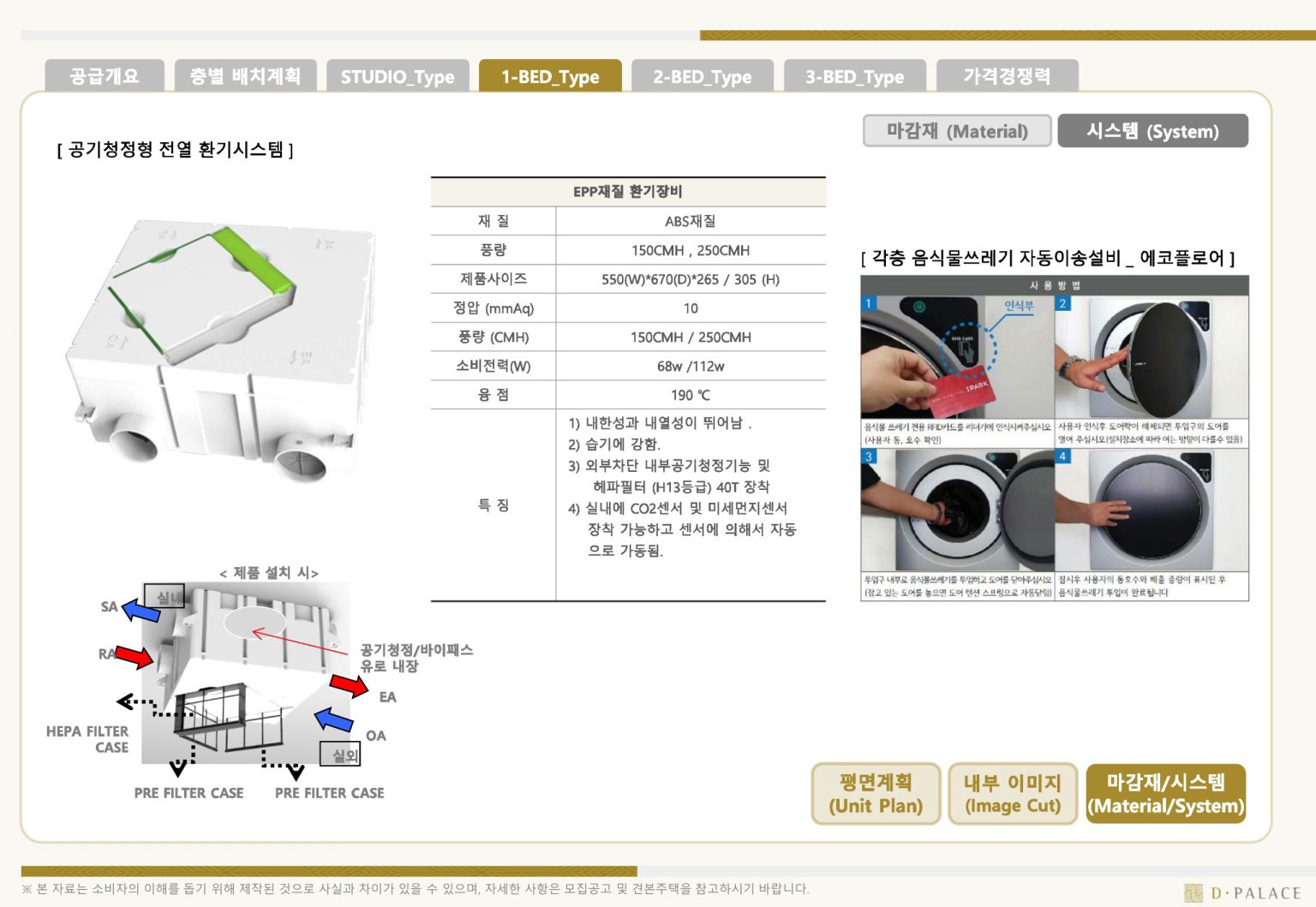 오피스텔 타입 18