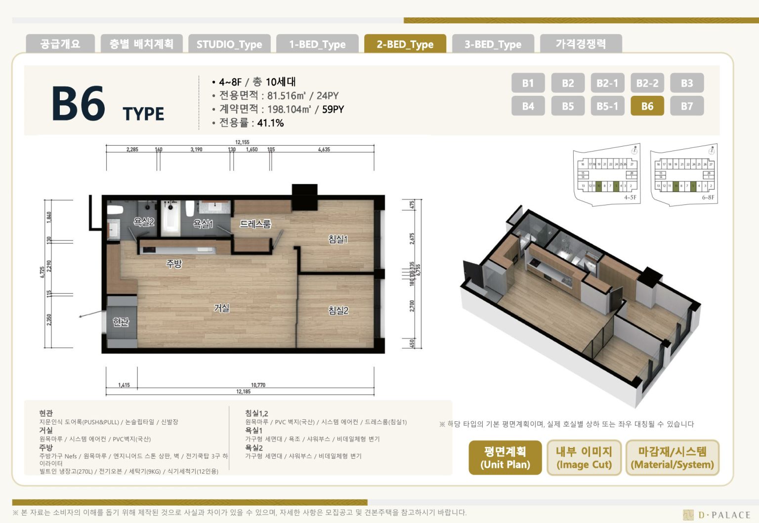 오피스텔 타입 27