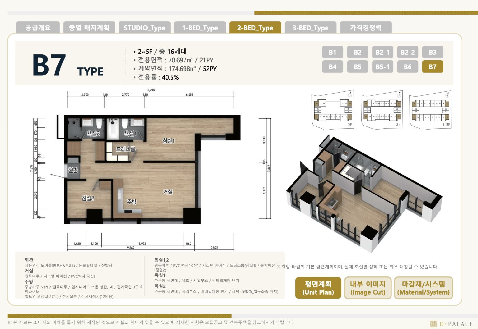 오피스텔 타입 28