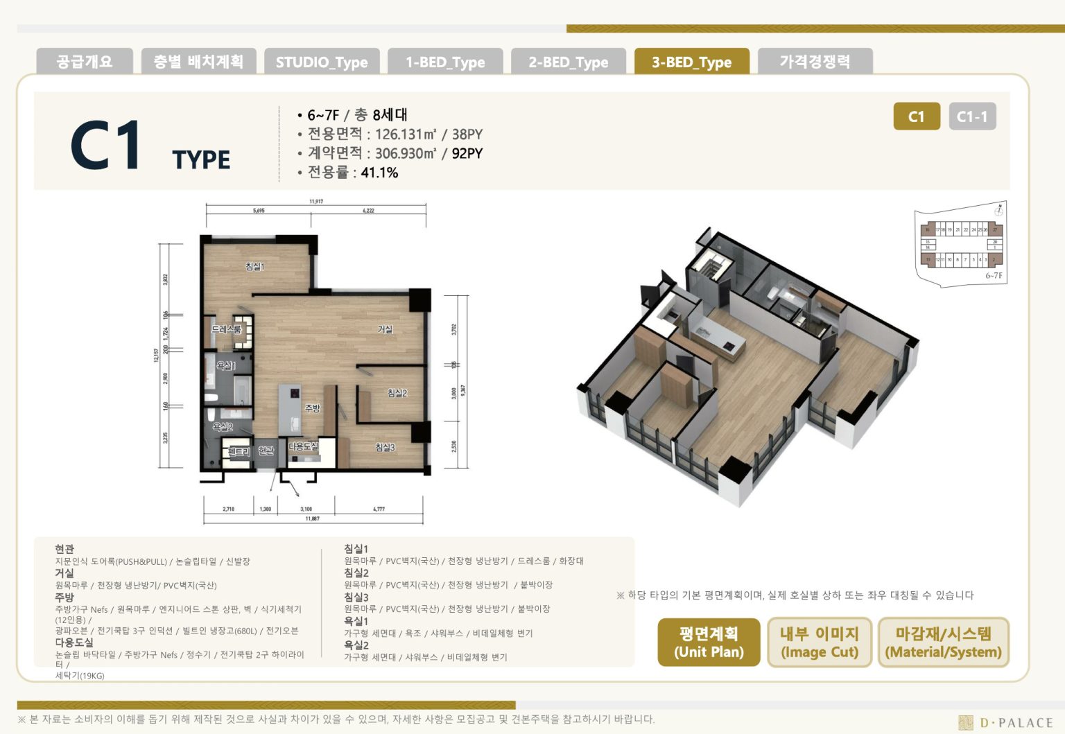 오피스텔 타입 34